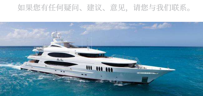 西安華雷船舶實業(yè)有限公司